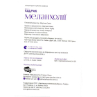 Меланхолії