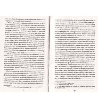 Повість про Ґендзі. Книга 2