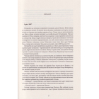 Втрачена біла книга