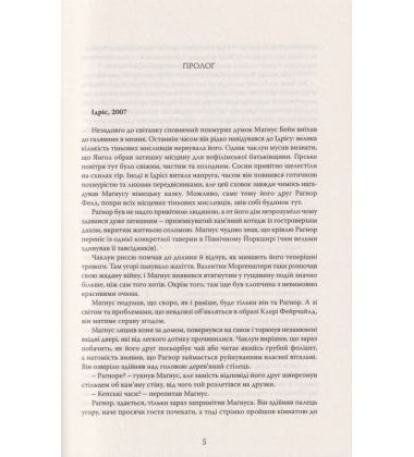 Втрачена біла книга