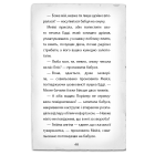 Детектив Мейзі Хітчінз, або Справа про кішку-привида. Книга 3