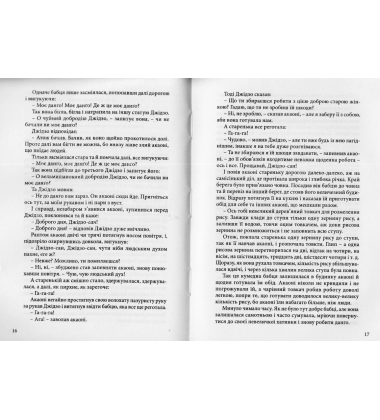 Японські казки, легенди, оповіді