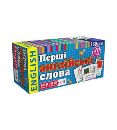Перші англійські слова. 360 карток