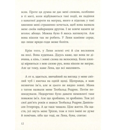 Вафельне серце