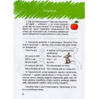 Цікава англійська граматика. Level 1