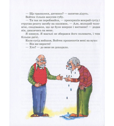 Беррі, гангстер і купа клопотів