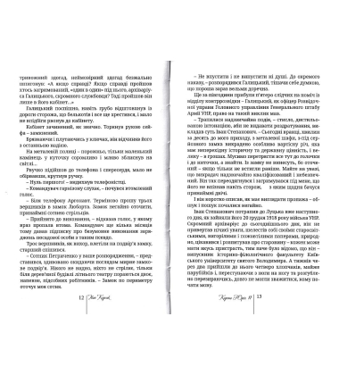 Корона Юрія ІІ. Завойовник Європи