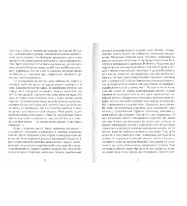 Przepraszam, навчи мене мовчати