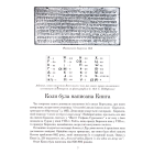 Велесова книга для юнацтва
