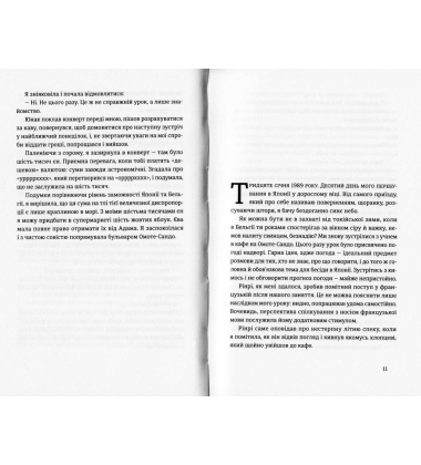 Токійська наречена