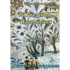 Ой введення-народження