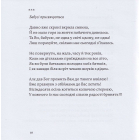 Настасія без А