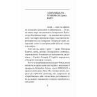 На березі Хозарського моря