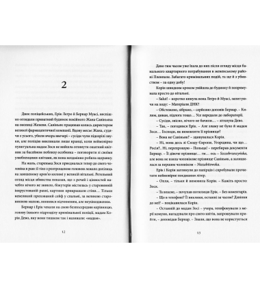 Порт житана