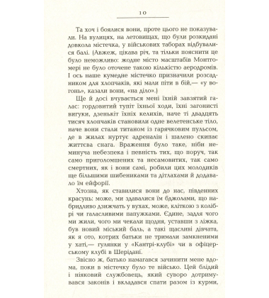 Пісня Алабами