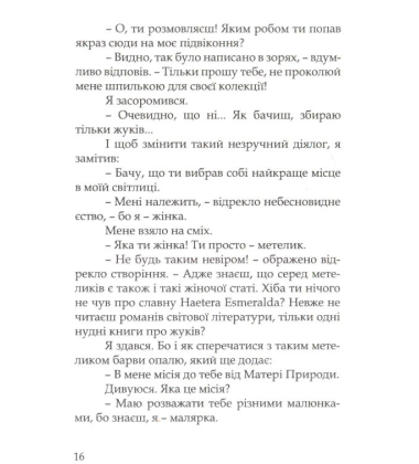 Диптих