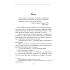 Галицька сага. Книга 4. Майбутня сила