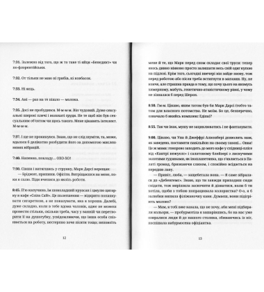 Бріджит Джонс. На межі здорового глузду