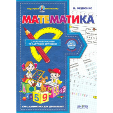 Математика