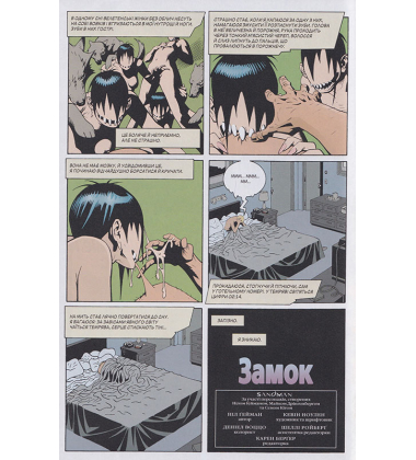 The Sandman. Пісочний чоловік: Милостиві. Книга 9