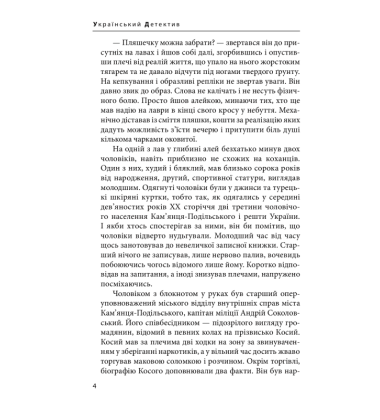Крос у небуття