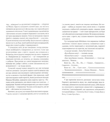 А час минав