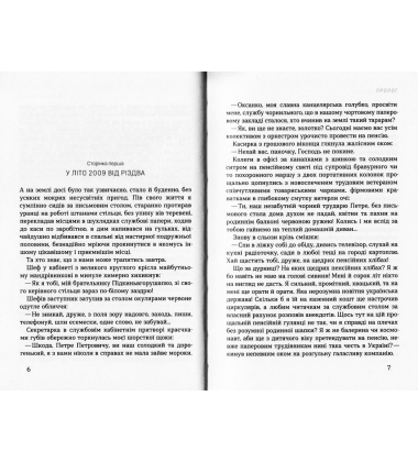 Одіссея до греків і римлян