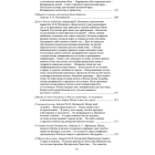 Повне зібрання творів. Т. ІІІ: Записки о Южной Руси. Кн.1–2 (комлект із 2 книг)