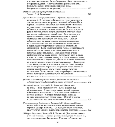Повне зібрання творів. Т. ІІІ: Записки о Южной Руси. Кн.1–2 (комлект із 2 книг)