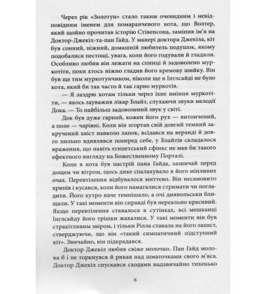 Рілла з Інглсайду. Книга 8