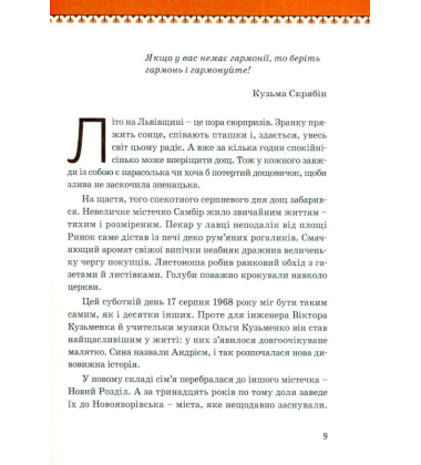 Кузьма Скрябін
