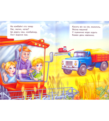 Літо на селі