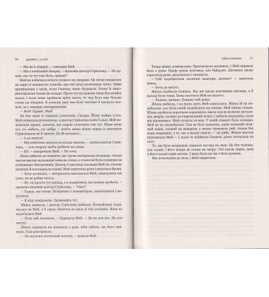 Експансія. Книга 2. Війна Калібана
