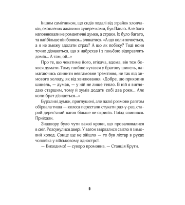 (Не)історичні миті. Нариси про минулі сто років. 2-ге видання