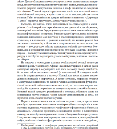 Футурологічний конгрес. Розповіді про пілота Піркса. Голем XIV. Фіаско. Книга 4