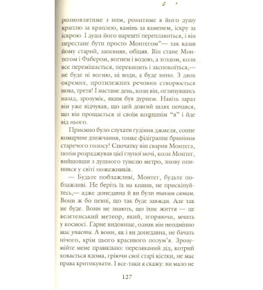 451 градус за фаренгейтом