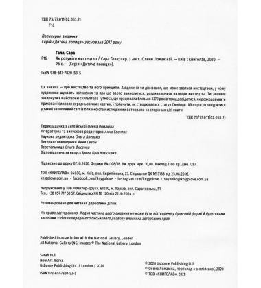 Як розуміти мистецтво