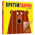Врятуй тварин