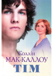 Тім