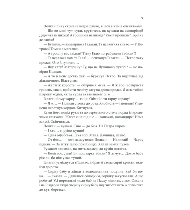 На запах м'яса