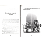 Лицар Смарагдієвого ордену. Дніпроленд. Книга 3