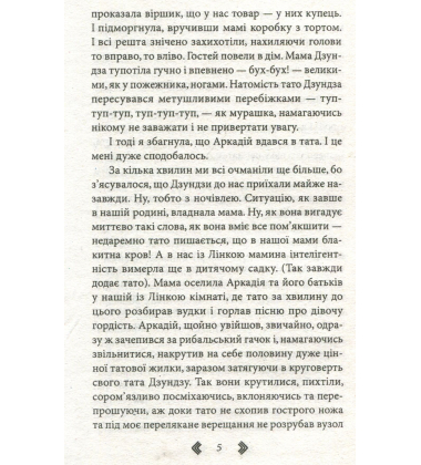 Там, де ми живемо