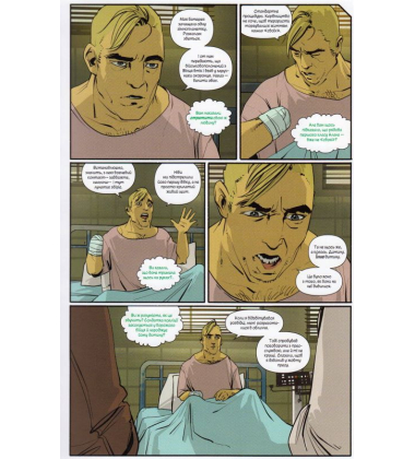 Сага. Книга 3