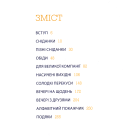 Bread Street Kitchen. 100 рецептів смачних ресторанних страв для приготування вдома