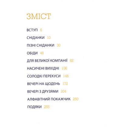 Bread Street Kitchen. 100 рецептів смачних ресторанних страв для приготування вдома