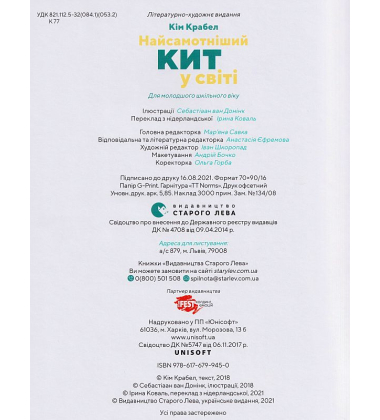Найсамотніший кит у світі