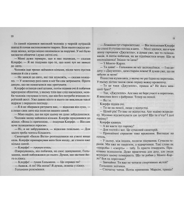 Життя у позику
