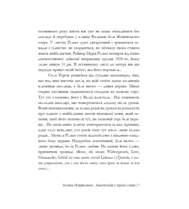 Сонети для Орфея