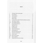 Рілла з Інглсайду. Книга 8
