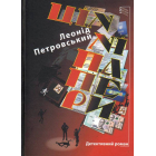 Цінні папери